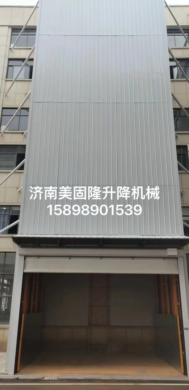 儋州升降货梯